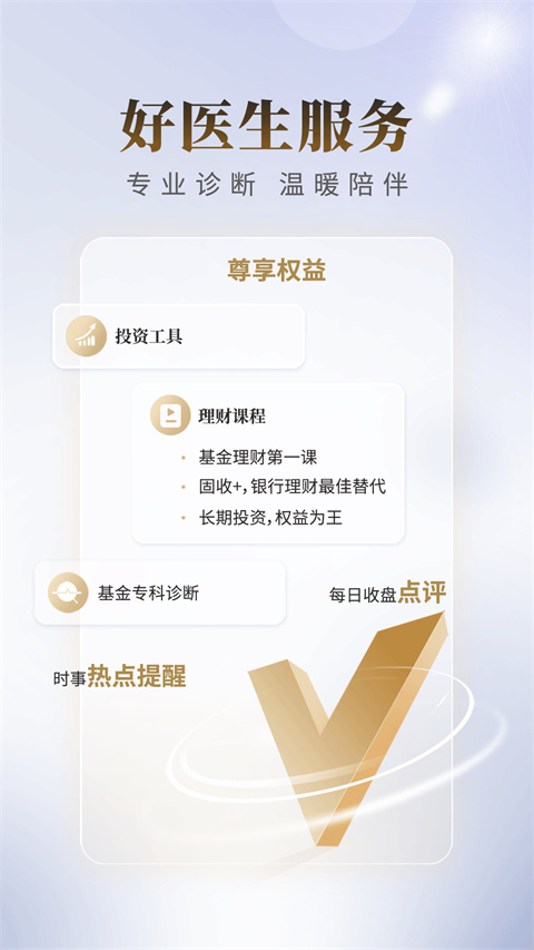 国联证券(国联尊宝)app