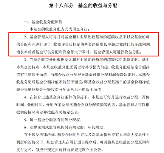 正在发行中！满足条件月月可分红的ETF，为什么这么红？