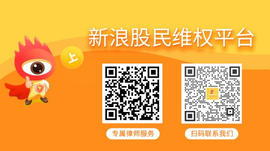 联创股份股票索赔：涉嫌信披违规被立案，投资者可做索赔准备