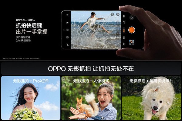 OPPO支持与iPhone一碰互传 实况图片也能跨设备查看