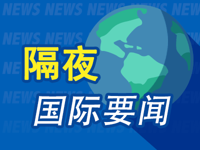 周末要闻：巴菲特的伯克希尔哈撒韦现金储备再创新高 再度削减对苹果持仓 英伟达将替代英特尔成为道指成分股