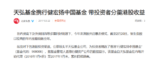 基金管理人“不干了”？！天弘基金紧急通知：行健宏扬中国基金或将终止，持有者速看！