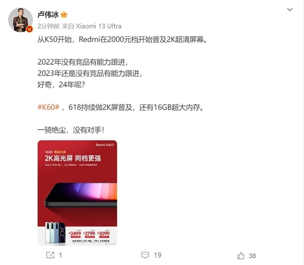 行业唯一普及2K屏！过去3年Redmi 2K屏出货量占中国市场70%