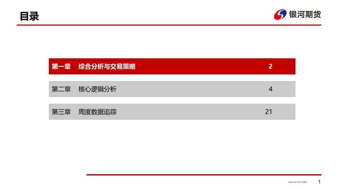 【集运指数（欧线）周报】12月GRI窗口渐行渐近  地缘及关税有望催化货量上行