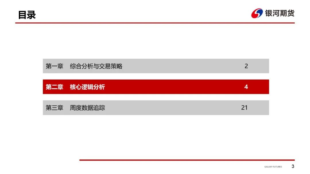 【集运指数（欧线）周报】12月GRI窗口渐行渐近  地缘及关税有望催化货量上行