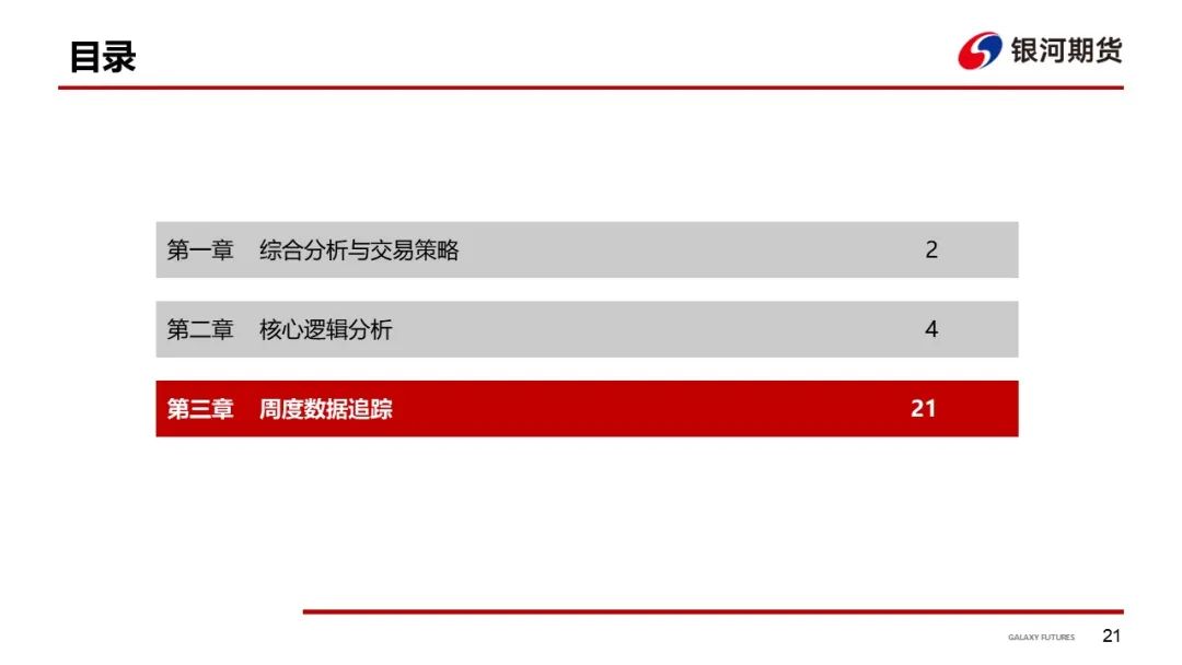 【集运指数（欧线）周报】12月GRI窗口渐行渐近  地缘及关税有望催化货量上行